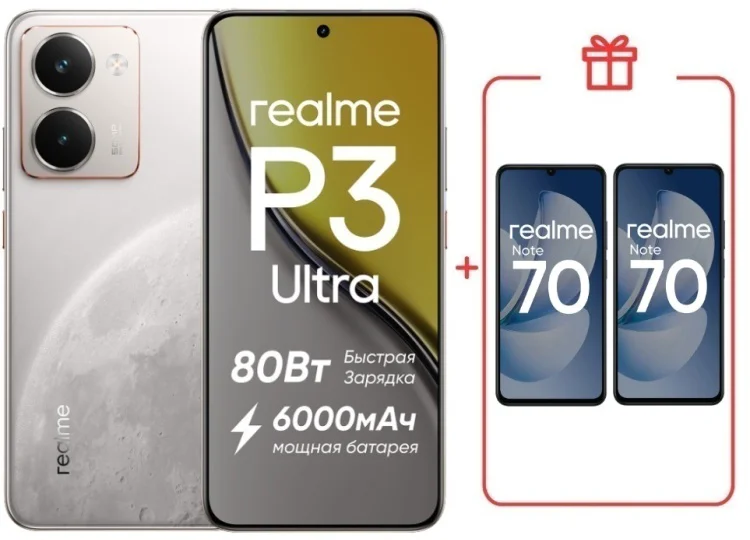 Смартфон Realme P3 Ultra 5G 12 ГБ/512 ГБ белый + подарок купить,NaN