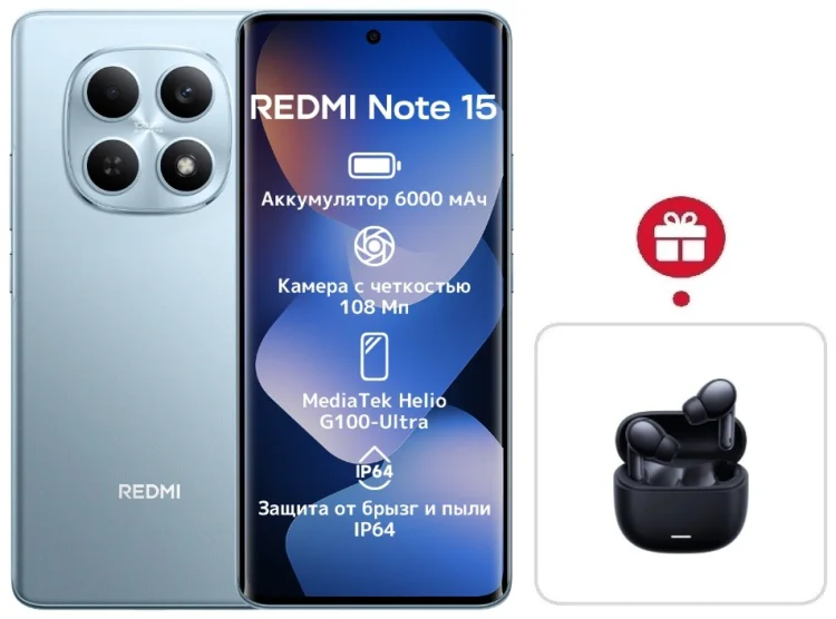 Смартфон Xiaomi Redmi Note 15 4G NFC 6/128GB голубой + подарок купить,NaN