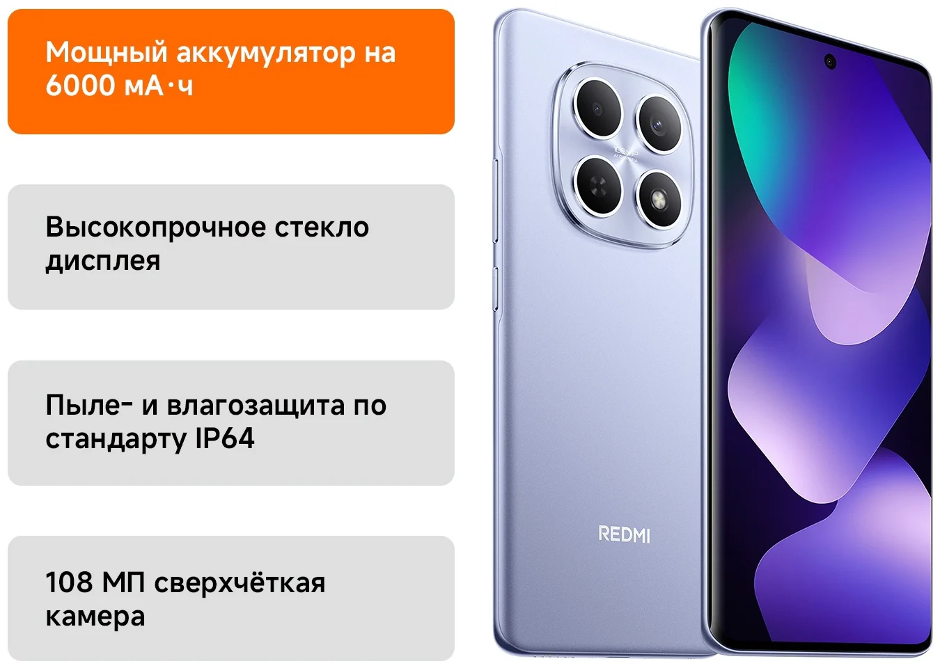 Смартфон Xiaomi Redmi Note 15 4G NFC 8/256GB фиолетовый + подарок