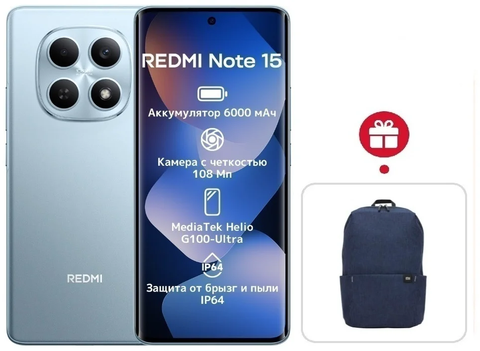 Смартфон Xiaomi Redmi Note 15 4G NFC 6/128GB голубой + подарок