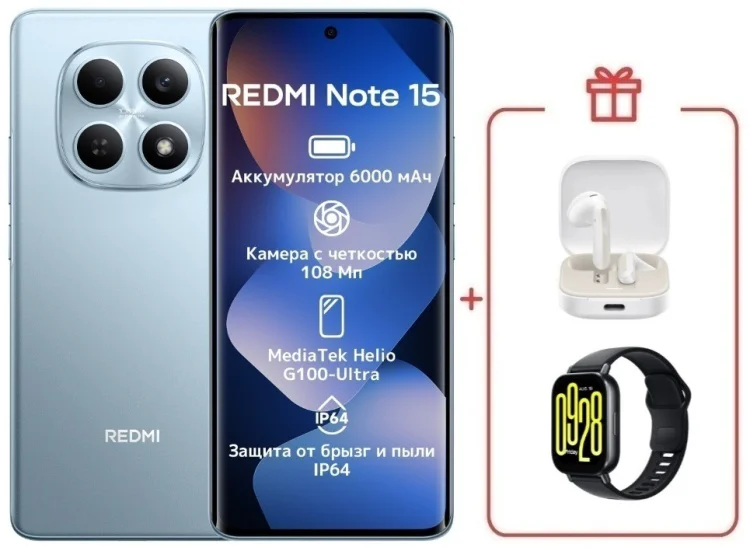 Смартфон Xiaomi Redmi Note 15 4G NFC 6/128GB голубой + подарок