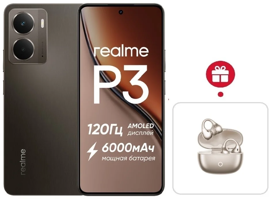 Смартфон Realme P3 5G 8/256GB темно-серый + подарок  купить,NaN