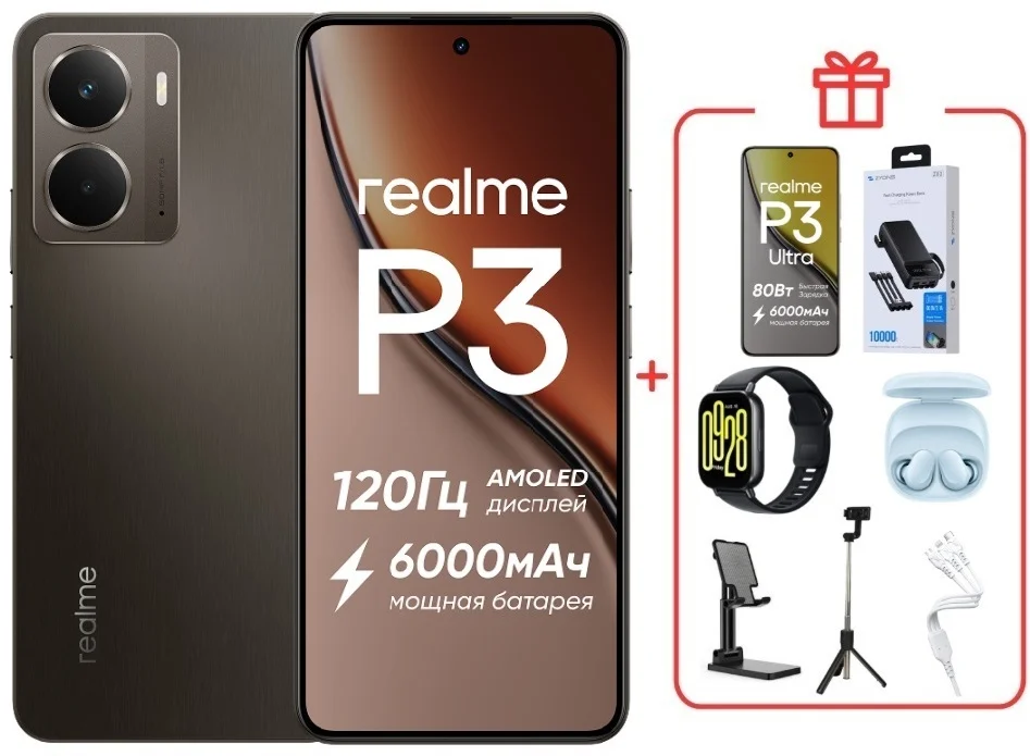 Смартфон Realme P3 5G 8/256GB темно-серый + подарок  купить,NaN