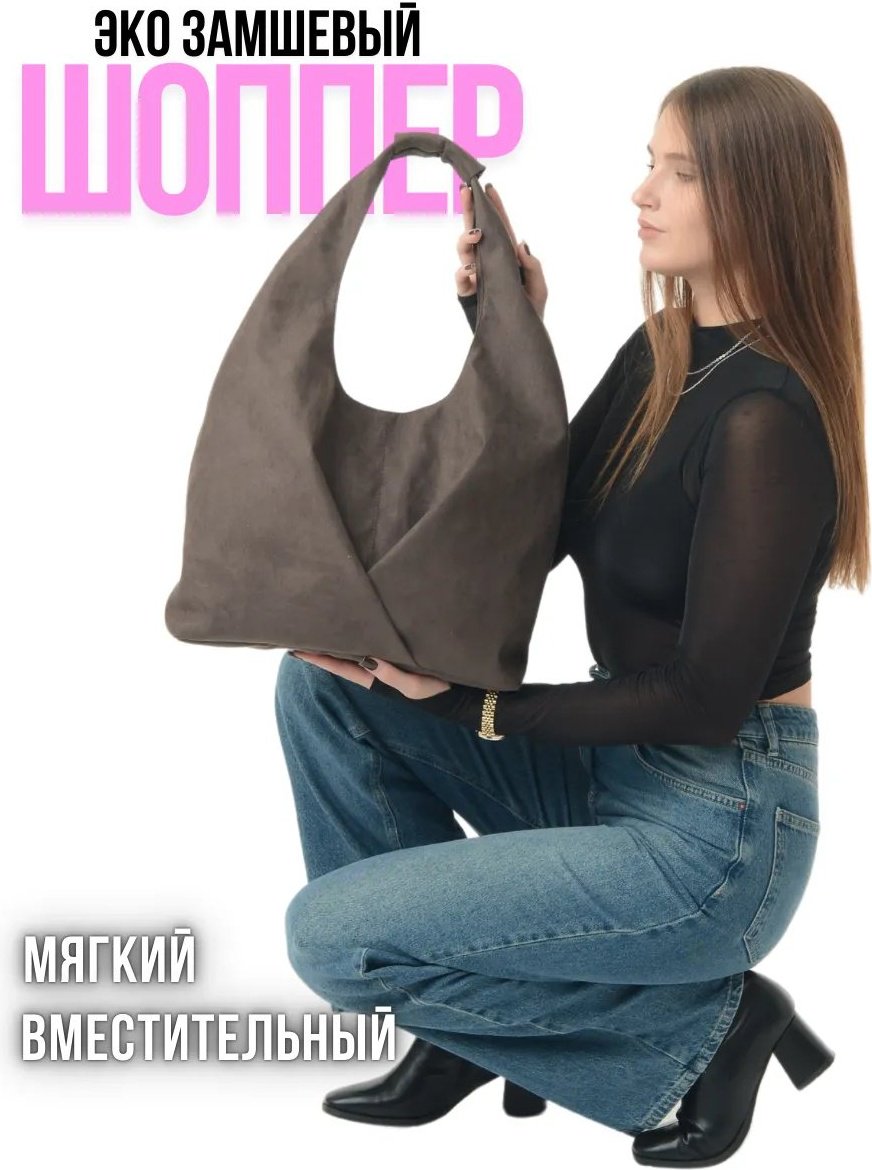 Сумка шоппер MT.Style полиэстер коричневый купить,NaN