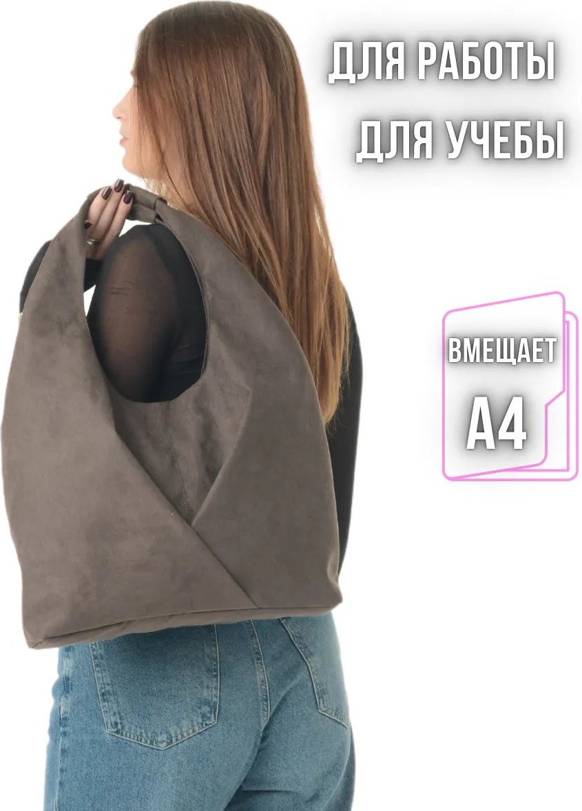 Сумка шоппер MT.Style полиэстер коричневый купить,NaN