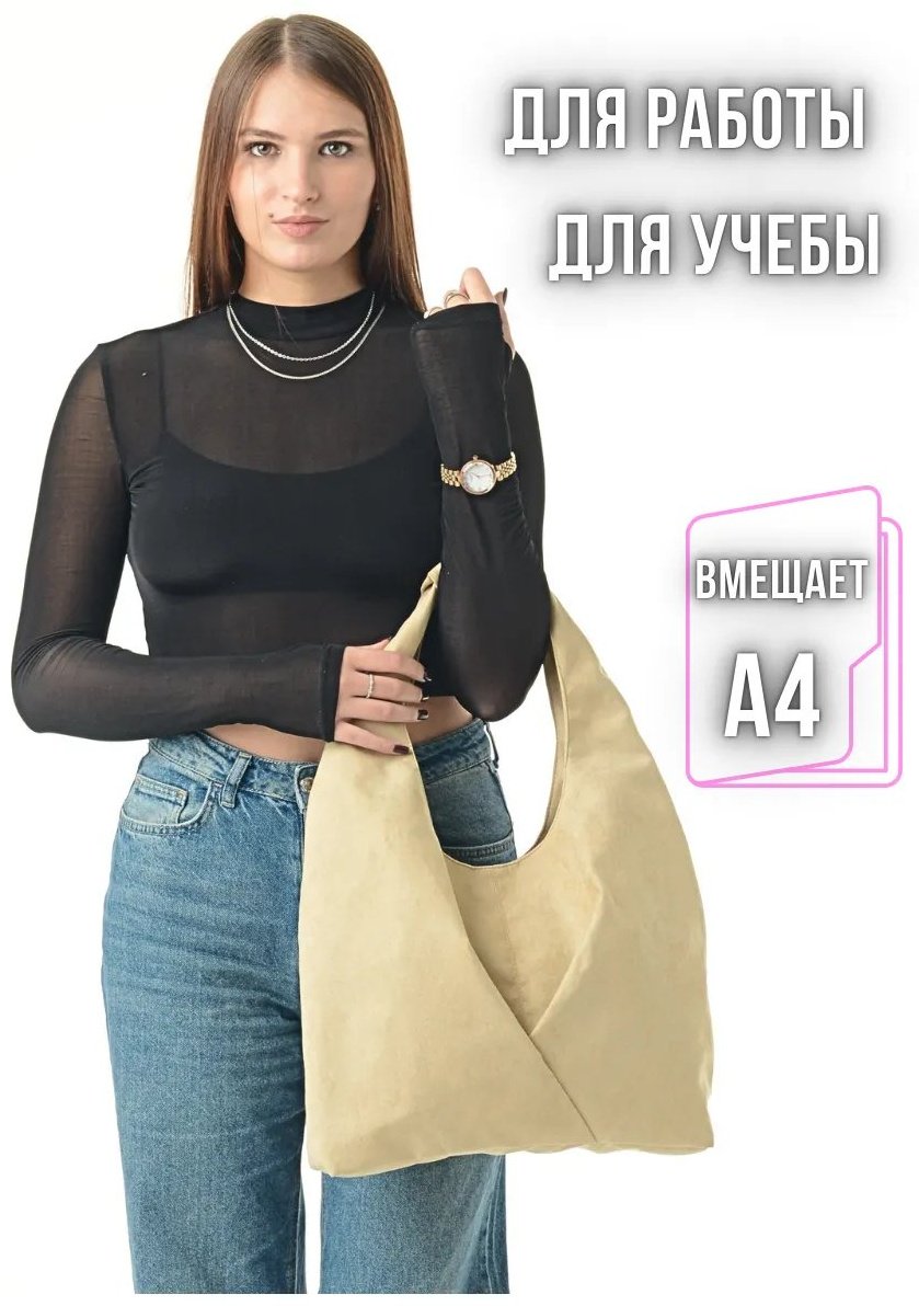 Сумка шоппер MT.Style полиэстер белый купить,NaN