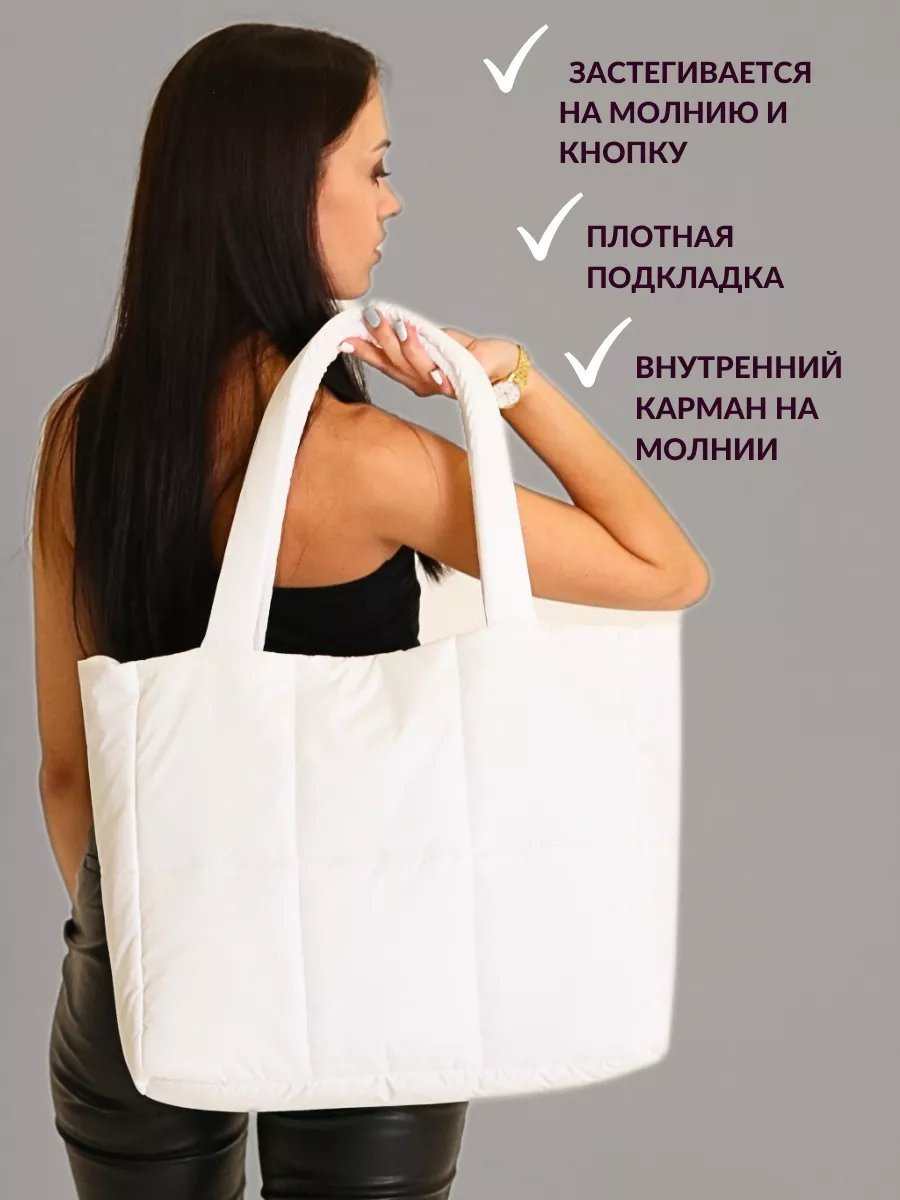 Сумка шоппер MT.Style полиэстер белый купить,NaN