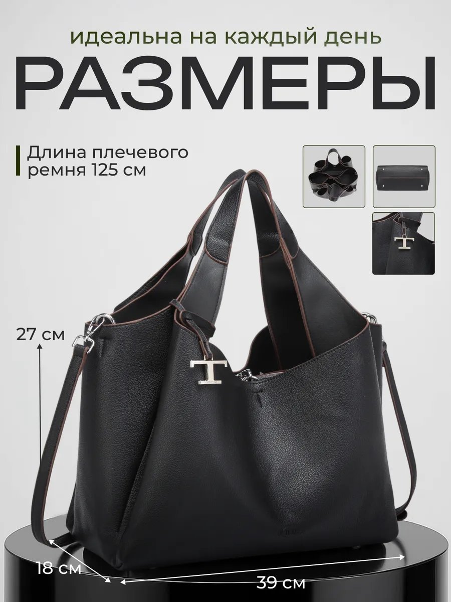 Сумка тоут MiniBags экокожа черный купить,NaN