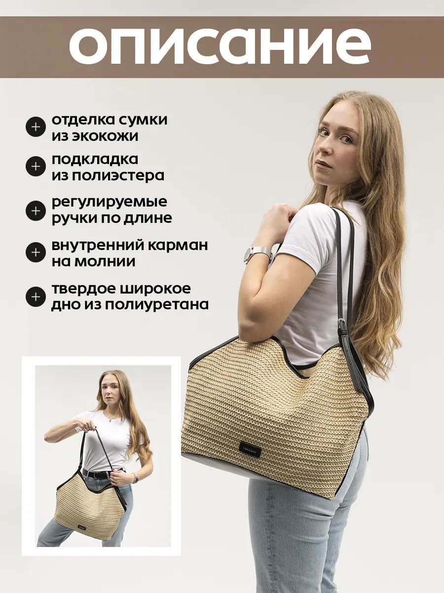 Сумка шоппер Connie & Bonnie солома бежевый купить,NaN