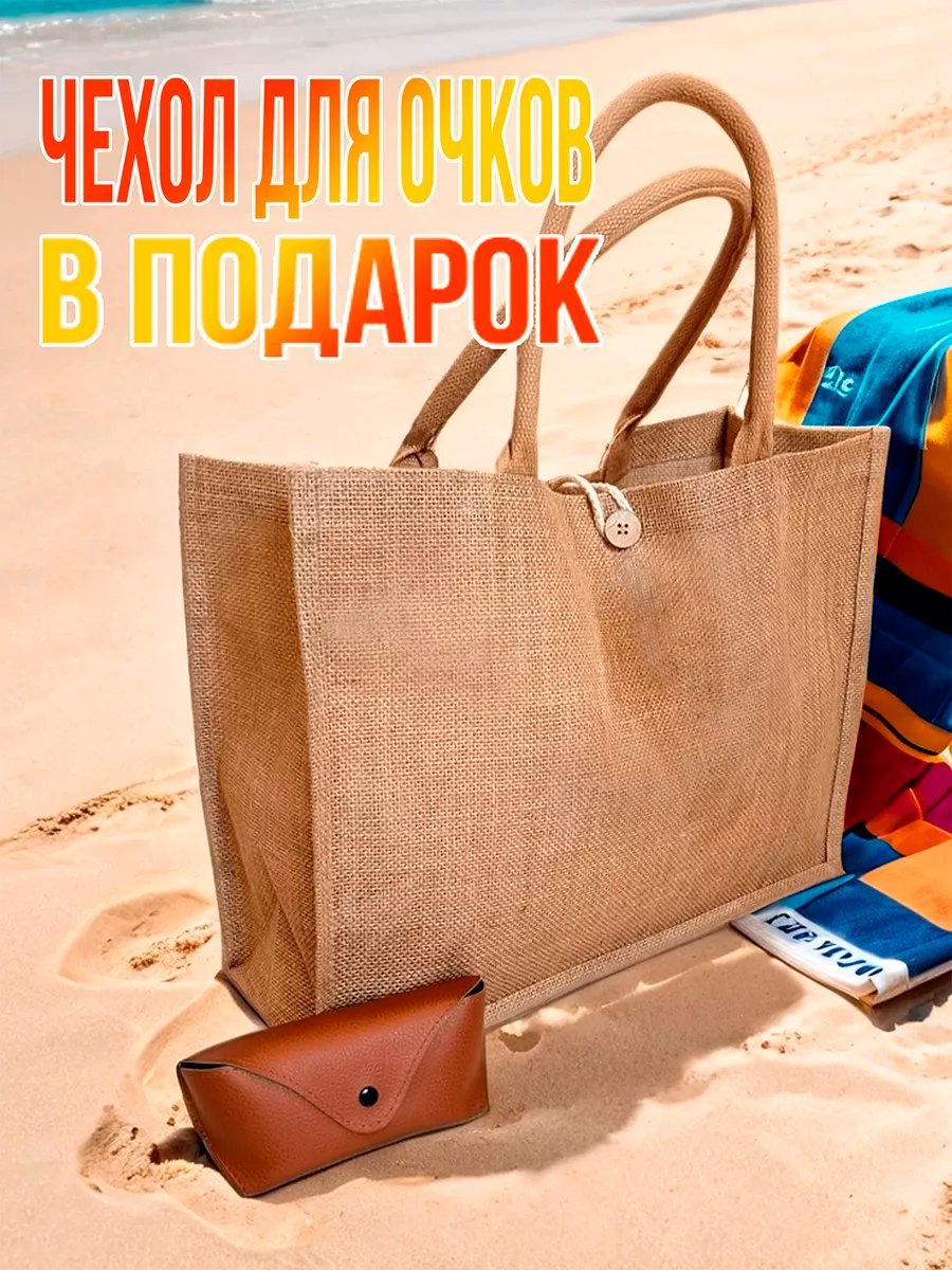 Сумка шоппер Tamonoff Travel джут коричневый купить,NaN