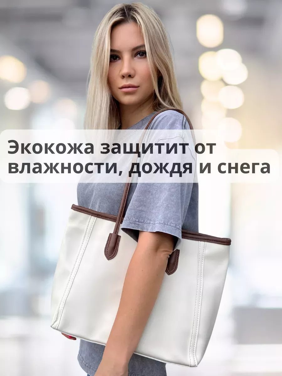 Сумка тоут Easypro экокожа бежевый купить,NaN