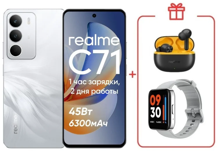 Смартфон Realme С71 6 ГБ/128 ГБ белый + подарок купить,NaN