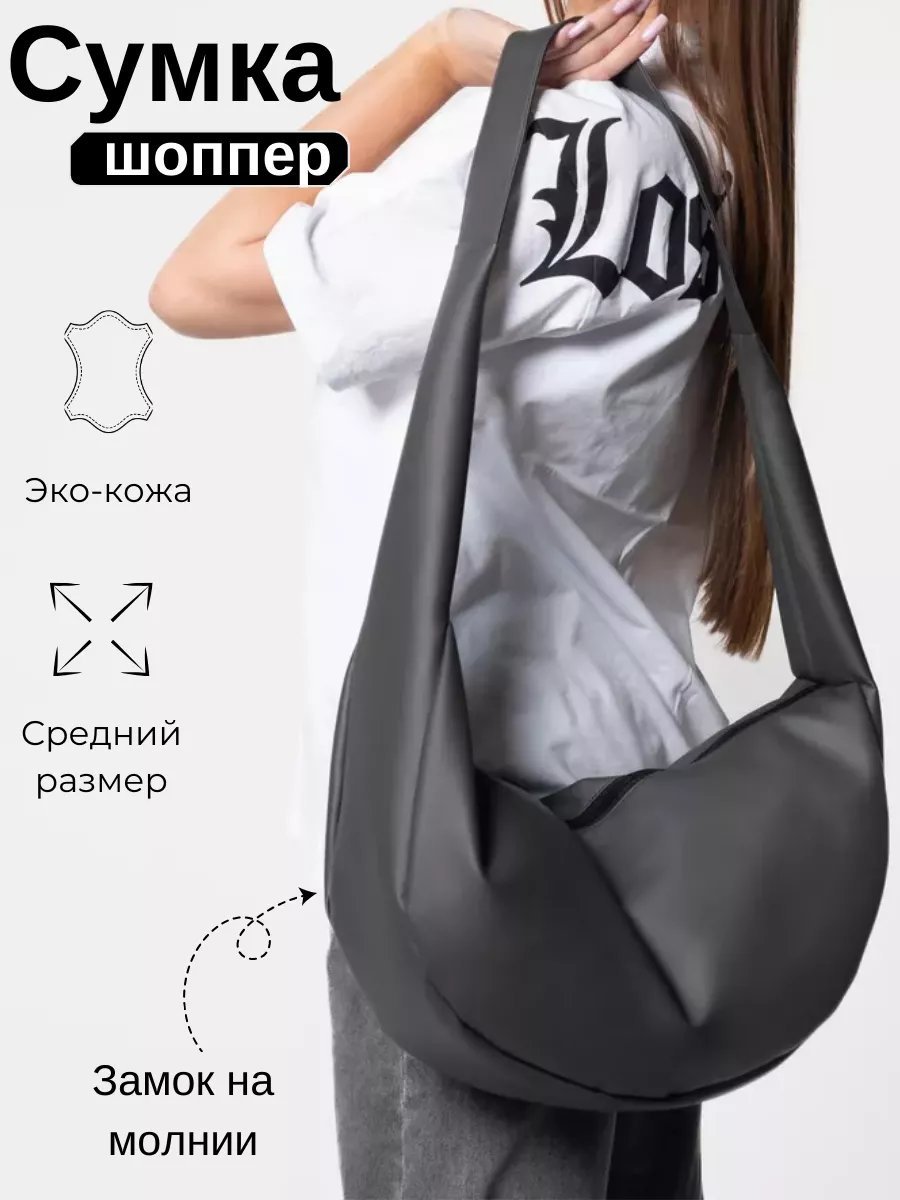 Сумка шоппер MT.Style экокожа серый купить,NaN