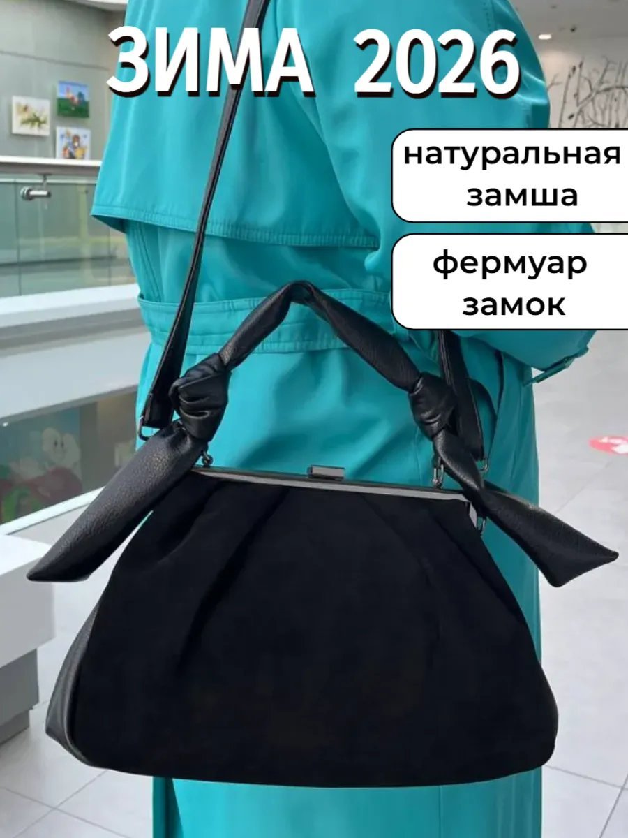 Мини-сумка МОДНЫЕ ТЕНДЕНЦИИ экокожа черный купить,NaN