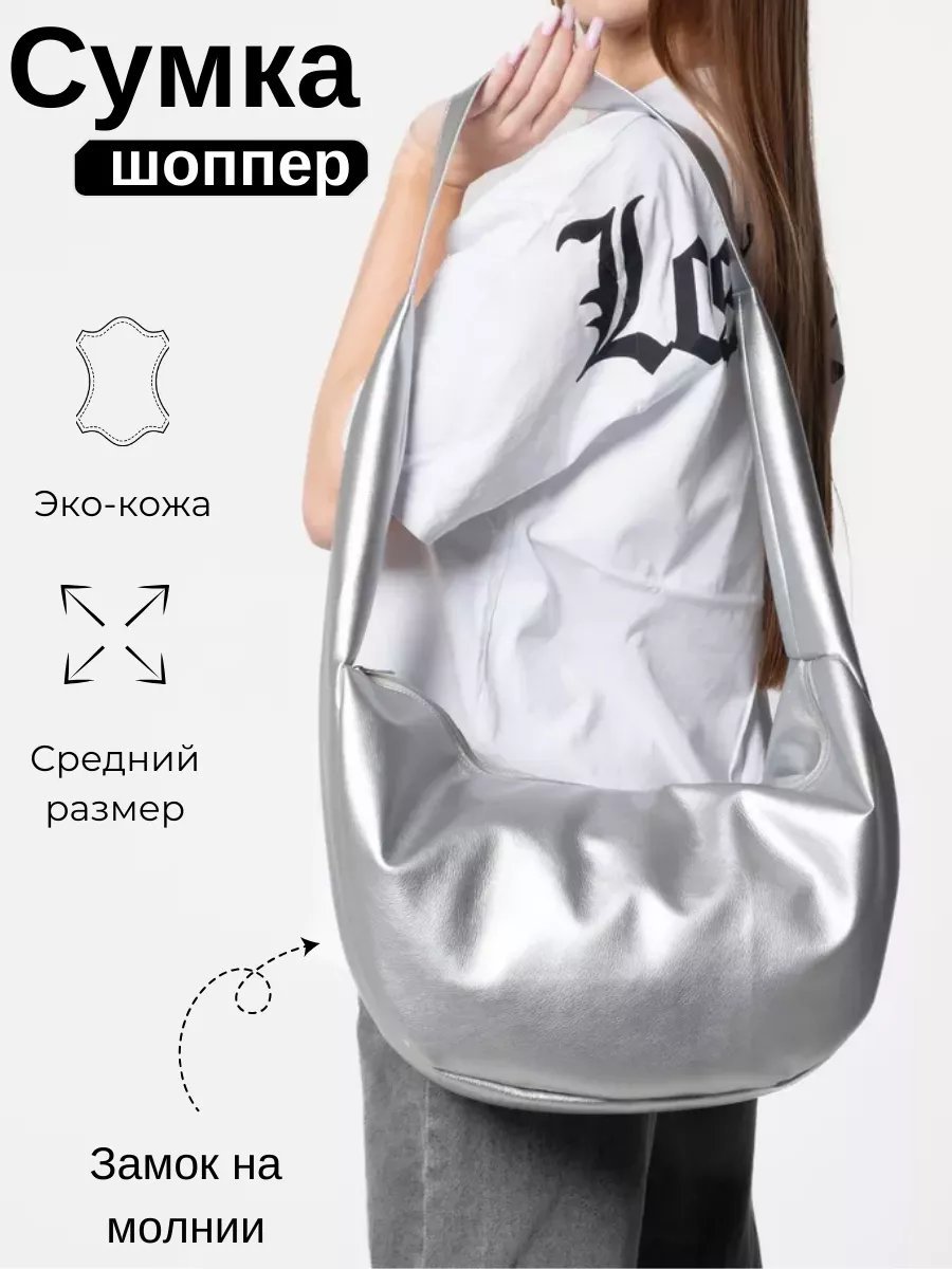 Сумка шоппер MT.Style экокожа серый купить,NaN