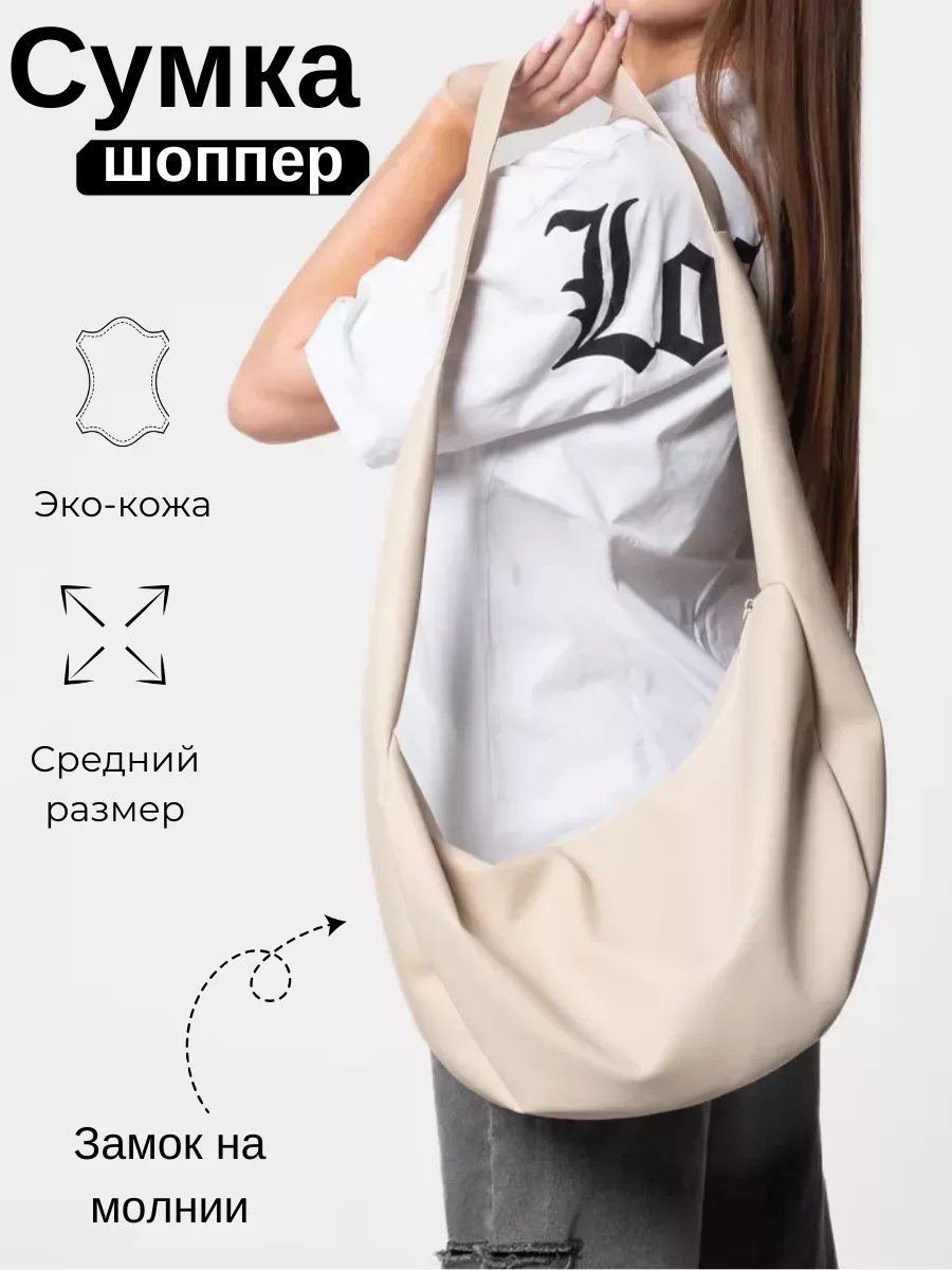 Сумка шоппер MT.Style экокожа бежевый купить,NaN