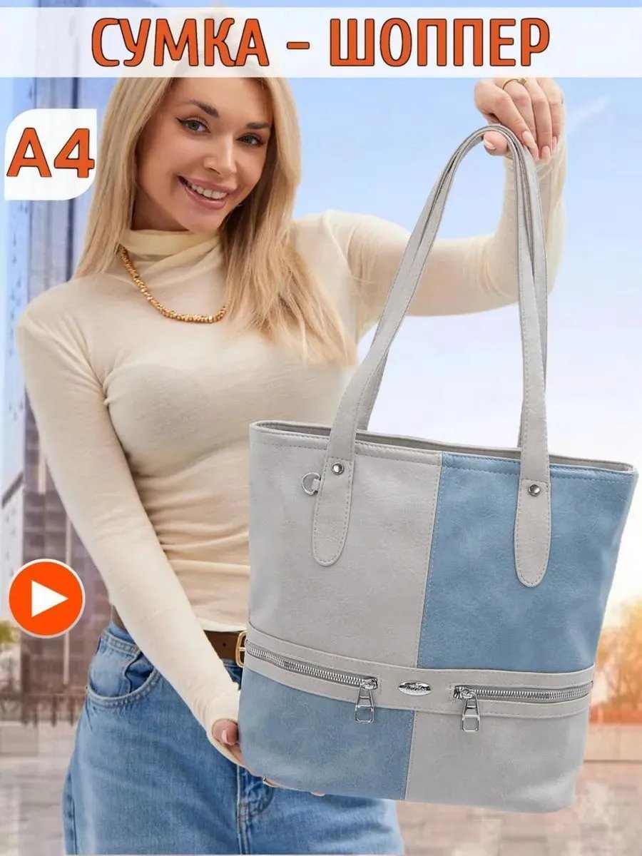 Сумка шоппер Luxoshik экокожа голубой купить,NaN