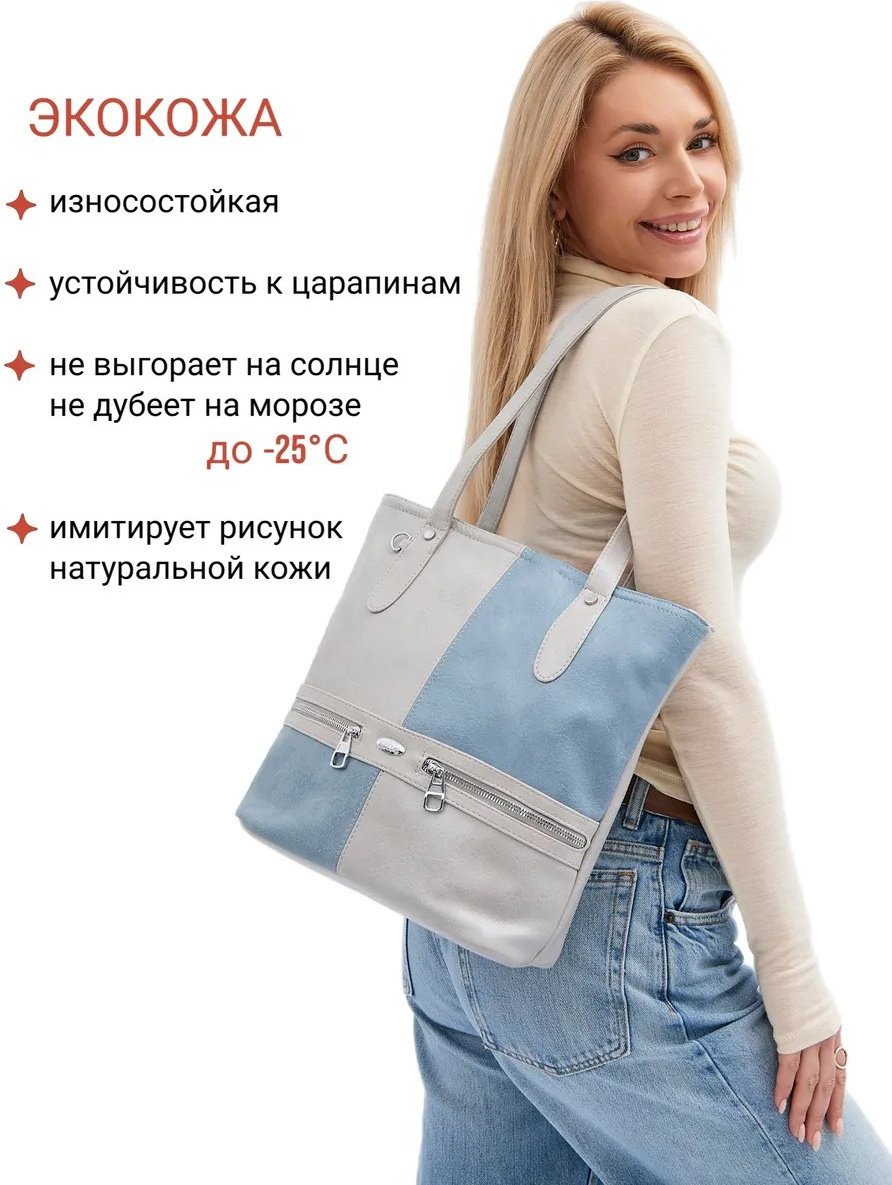 Сумка шоппер Luxoshik экокожа голубой купить,NaN