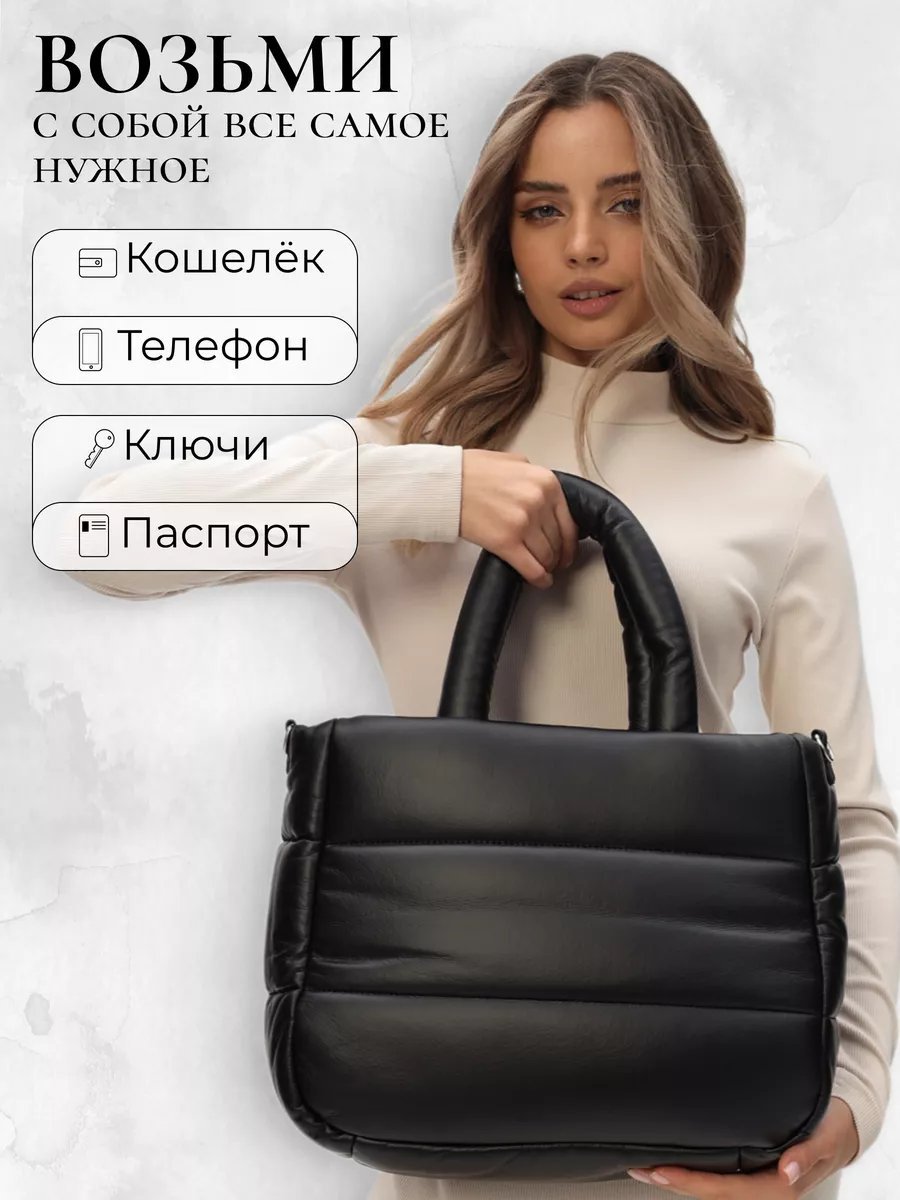 Сумка шоппер LA TIMOO экокожа черный купить,NaN