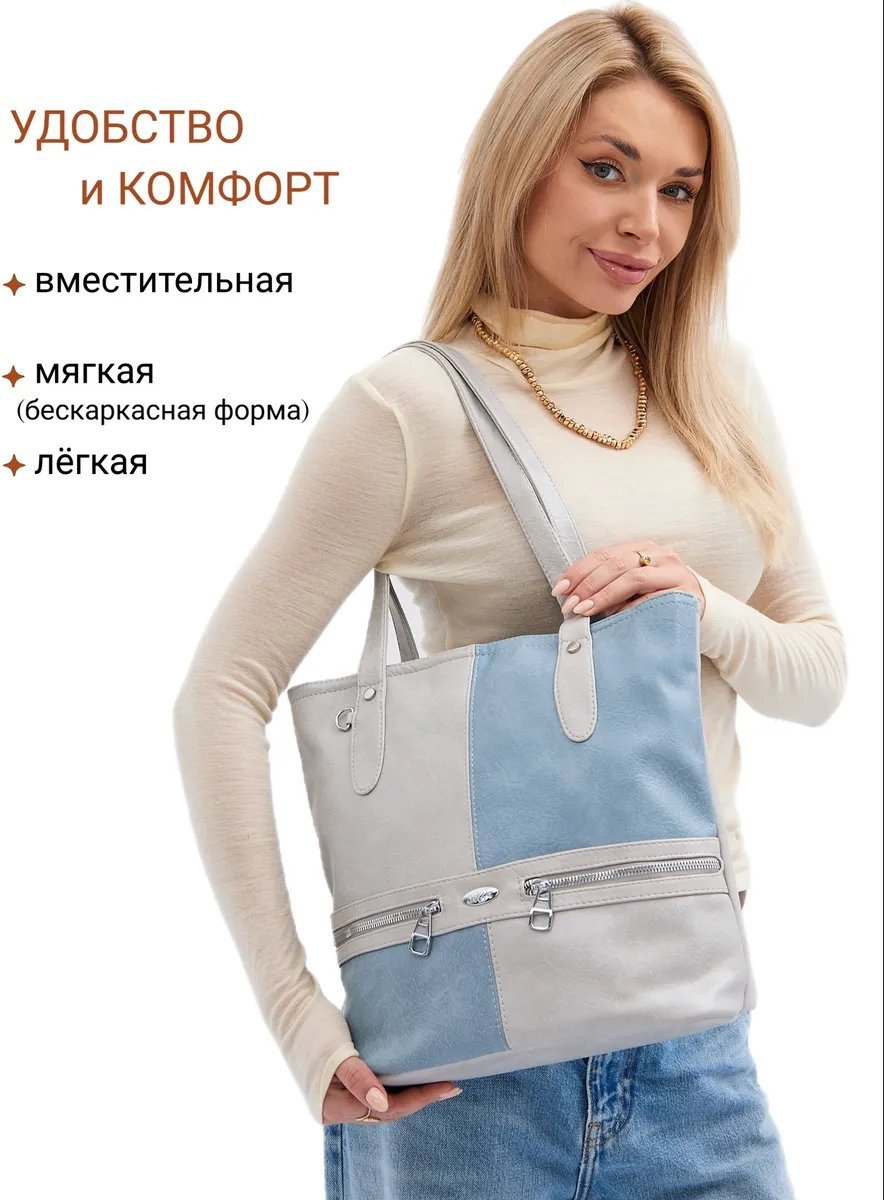 Сумка шоппер Luxoshik экокожа голубой купить,NaN