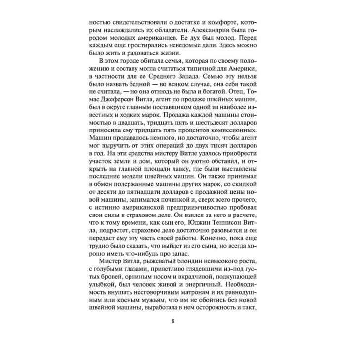  Всемирная классика Драйзер Т. Гений. Азбука-Классика купить,NaN