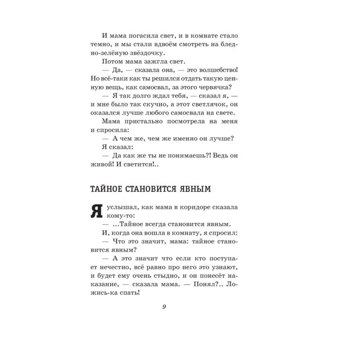 Детская литература Драгунский В. Ю. Профессор кислых щей. Рассказы  купить,NaN
