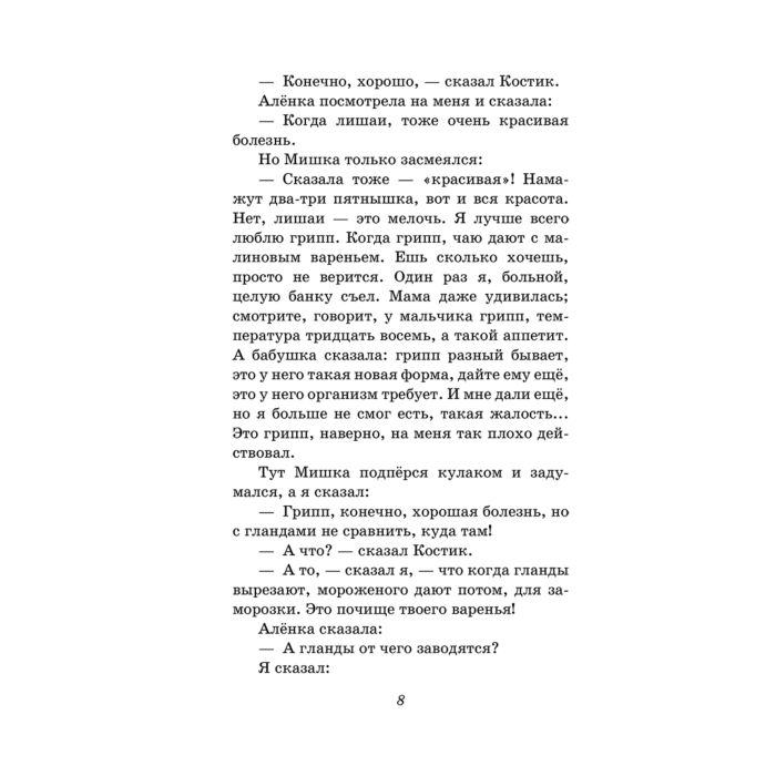  Детская литература Драгунский В. Ю. Денискины рассказы  купить,NaN