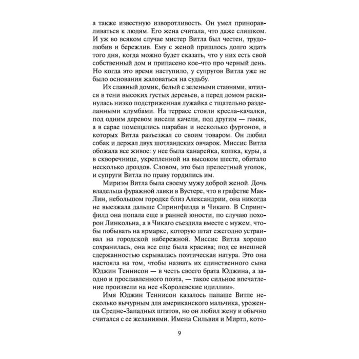  Всемирная классика Драйзер Т. Гений. Азбука-Классика купить,NaN