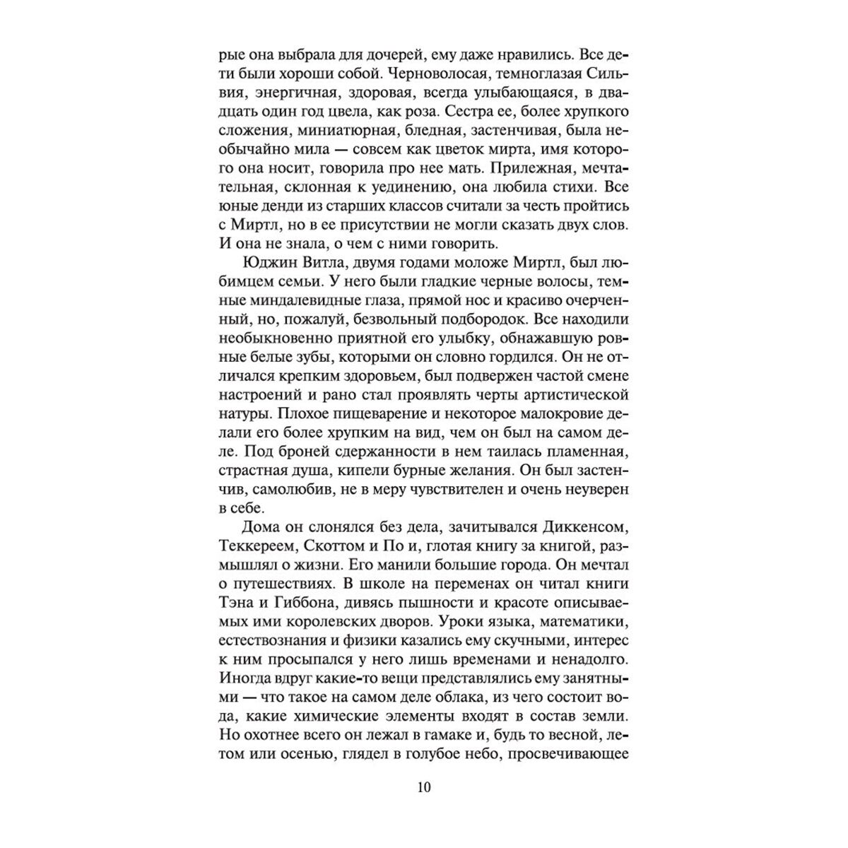  Всемирная классика Драйзер Т. Гений. Азбука-Классика купить,NaN