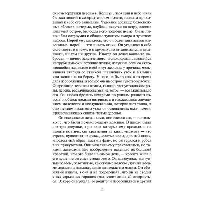  Всемирная классика Драйзер Т. Гений. Азбука-Классика купить,NaN