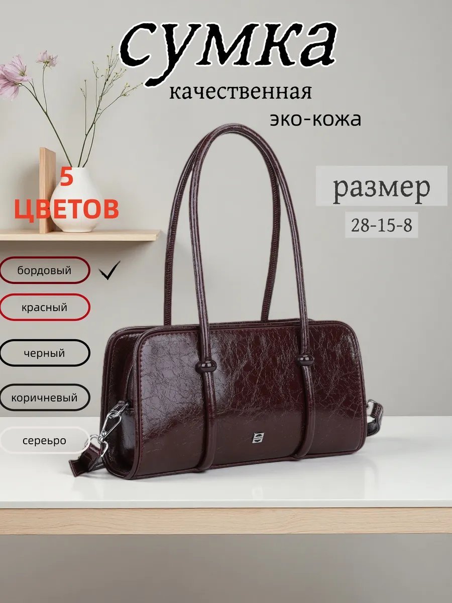 Мини-сумка BONNIVENYA экокожа красный купить,NaN