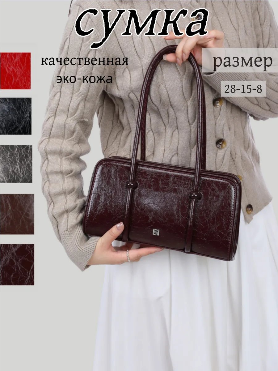 Мини-сумка ИП Шэнь экокожа красный купить,NaN