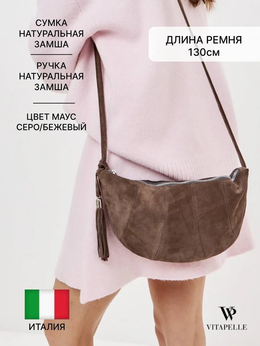 Сумка кросс-боди Vitapelle натуральная кожа серый купить,NaN