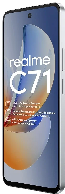 Смартфон Realme С71 8 ГБ/256 ГБ белый + подарок
