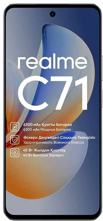 Смартфон Realme С71 8 ГБ/256 ГБ белый + подарок