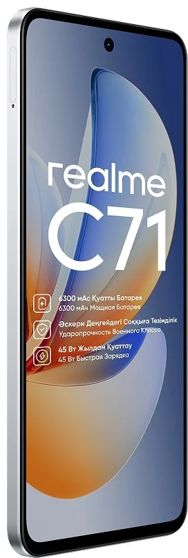 Смартфон Realme С71 8 ГБ/256 ГБ белый + подарок