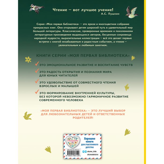 Детская литература Драгунский В. Ю. Денискины рассказы  купить,NaN