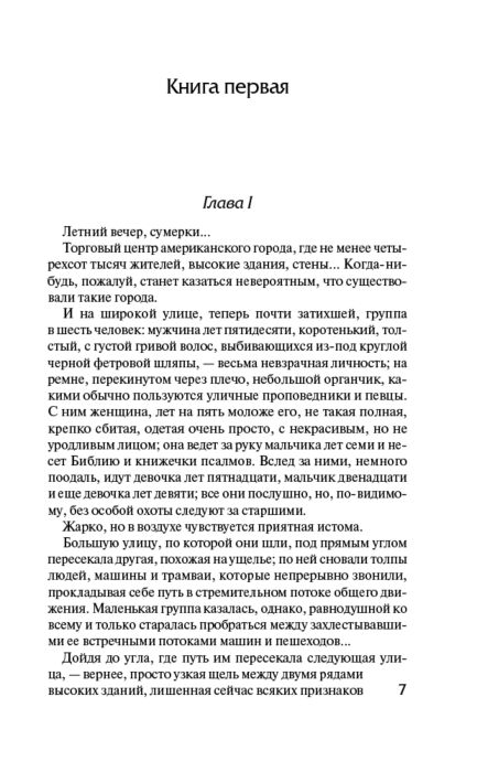 Всемирная классика Драйзер Т. Американская трагедия. Зарубежная классика купить,NaN