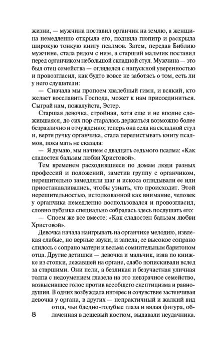 Всемирная классика Драйзер Т. Американская трагедия. Зарубежная классика купить,NaN