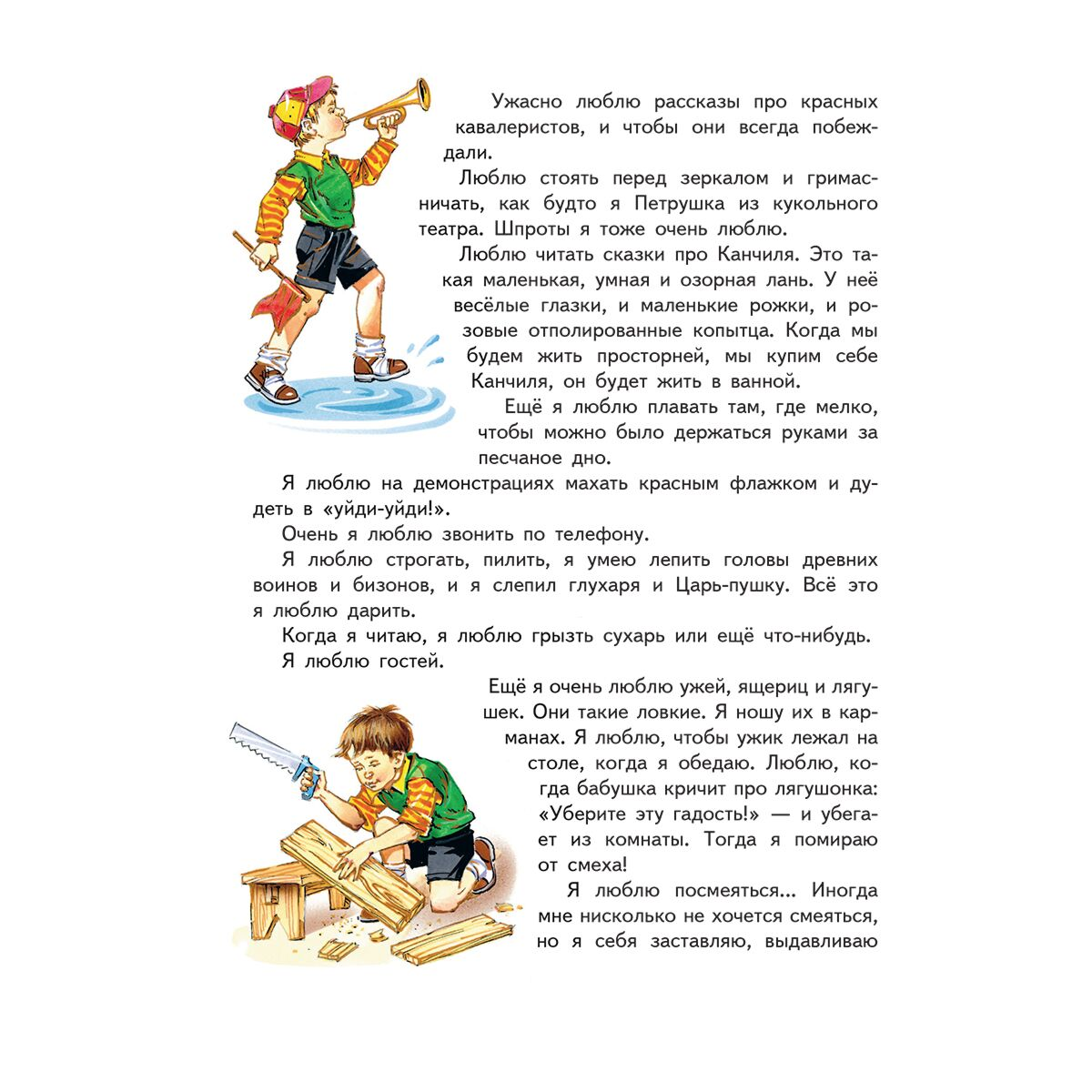 Детская литература Драгунский В. Ю. Денискины рассказы  купить,NaN