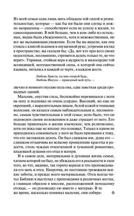 Всемирная классика Драйзер Т. Американская трагедия. Зарубежная классика купить,NaN
