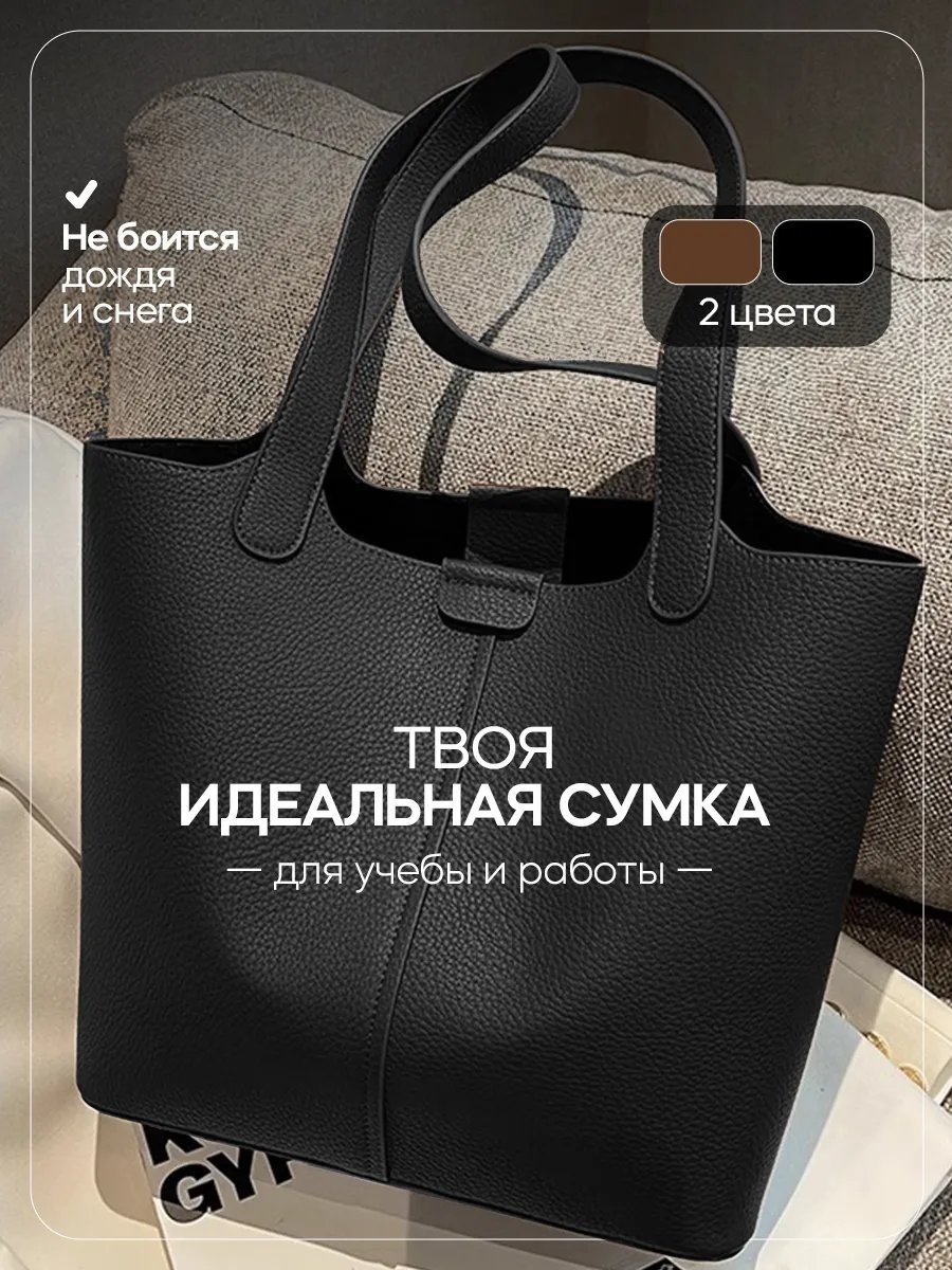 Сумка шоппер Katrins Way полиуретан черный купить,NaN