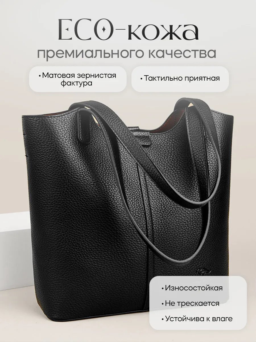 Сумка шоппер Katrins Way полиуретан черный купить,NaN
