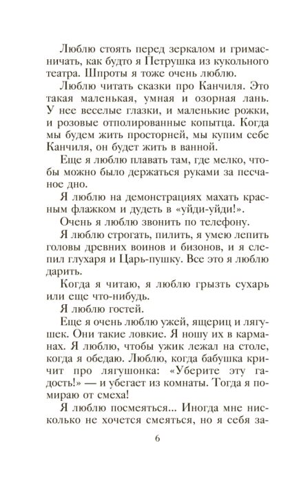 Детская литература Драгунский В. Ю. Денискины рассказы. Стихи и сказки для детей  купить,NaN