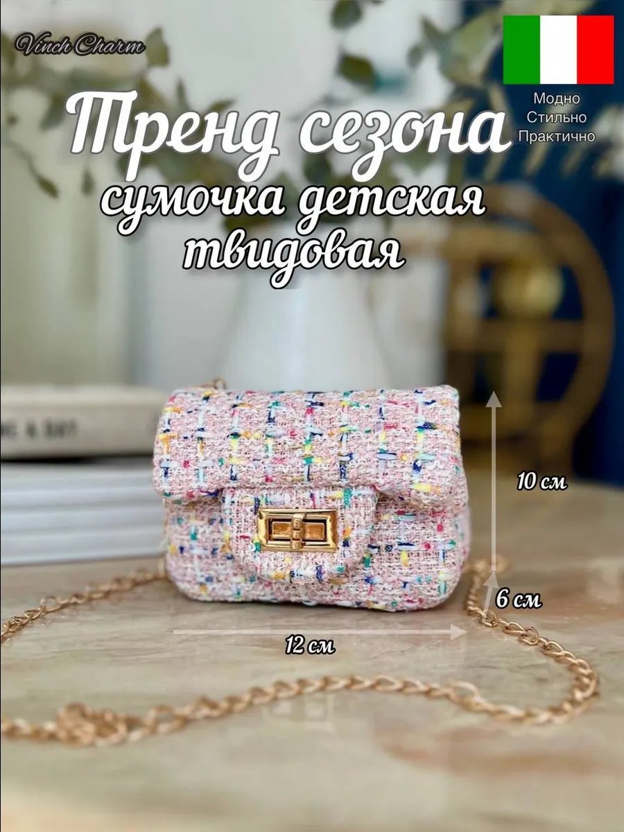 Мини-сумка Vinch Charm экокожа розовый купить,NaN