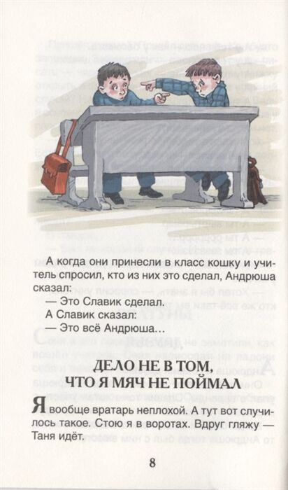 Детская литература Драгунской В. Ю. и др. Веселые рассказы о школьниках купить,NaN