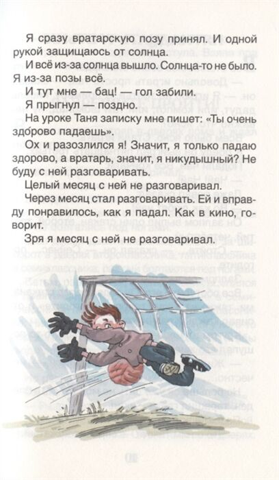 Детская литература Драгунской В. Ю. и др. Веселые рассказы о школьниках купить,NaN