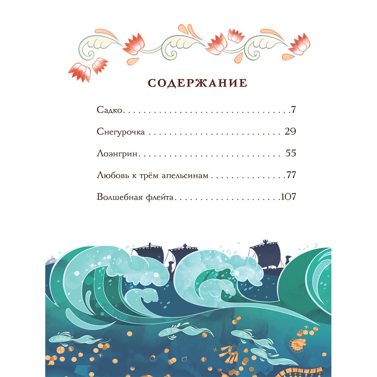 Сказки Дружинина М. В. Театральные сказки купить,NaN