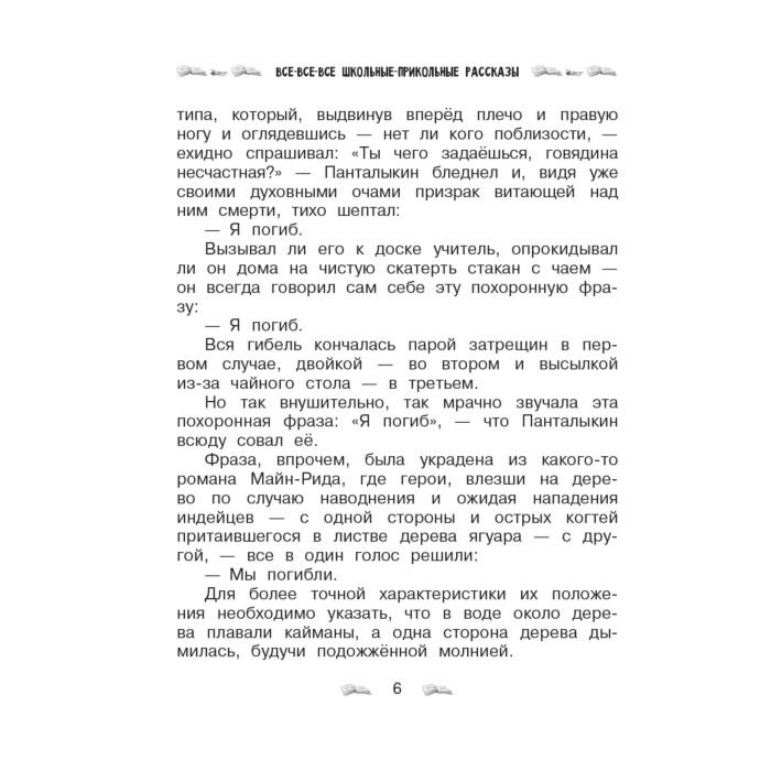 Детская литература Драгунский В. Ю. и др. Все-все-все школьные-прикольные рассказы купить,NaN