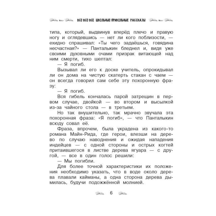 Детская литература Драгунский В. Ю. и др. Все-все-все школьные-прикольные рассказы купить,NaN